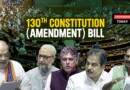 130th Constitution Amendment Bill Sent to JPC