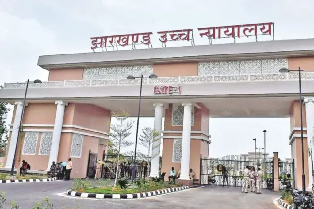 Jharkhand High Court 2