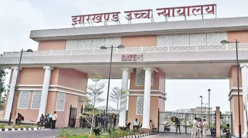 Jharkhand High Court 2