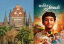 Khalid ka Shivaji Case